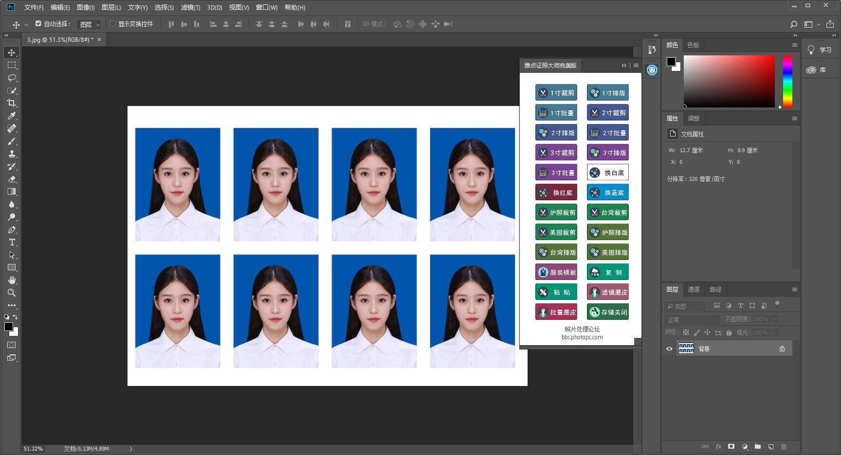 PS证件照大师插件 v3.0 完美汉化版
