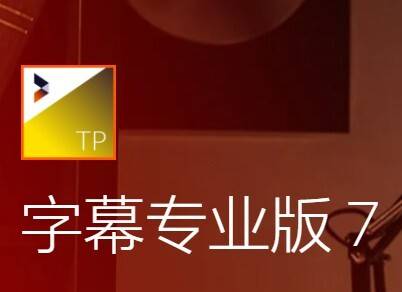 NewBlueFX Titler Pro(AE字幕工具)