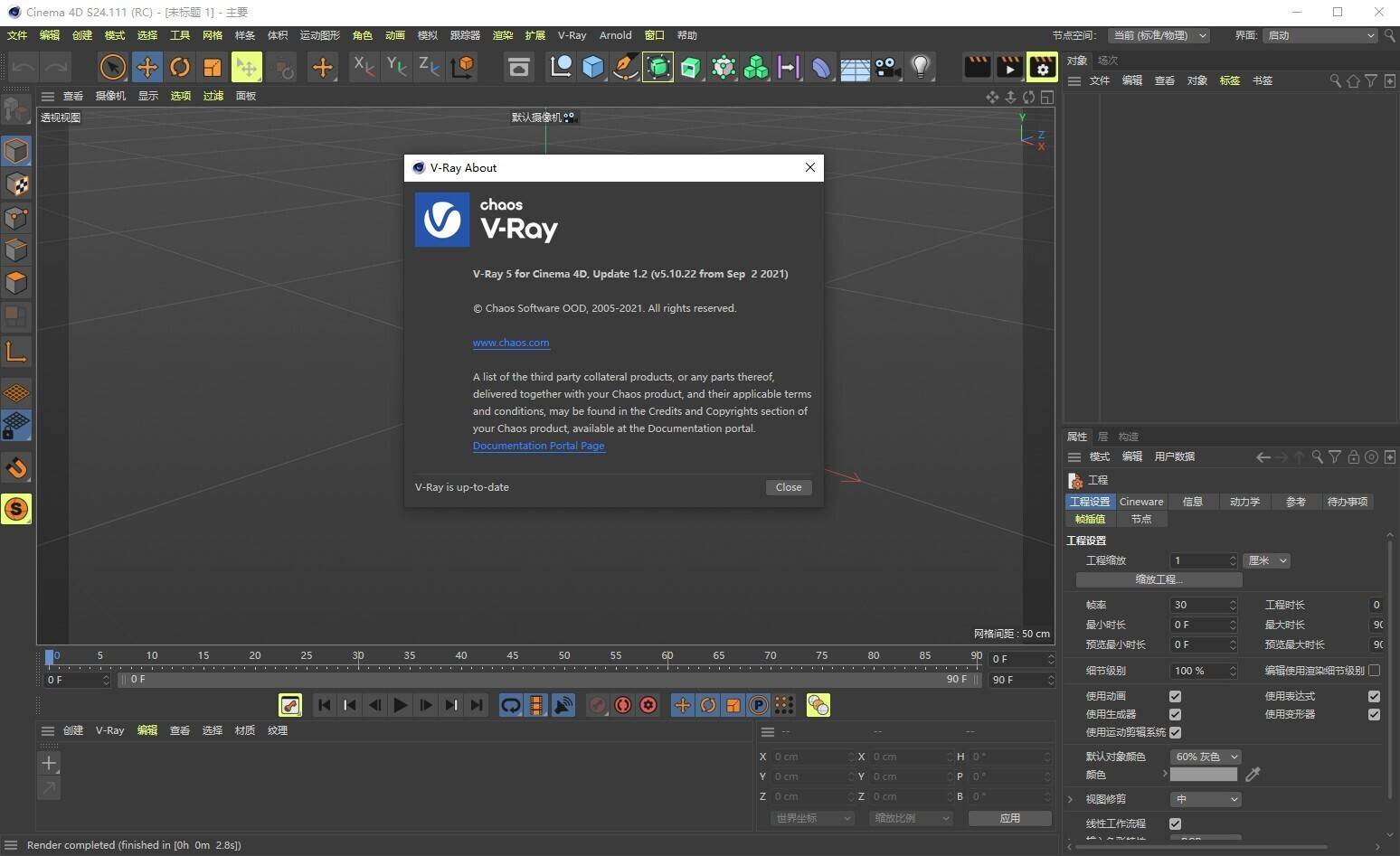 C4D Vray for Cinema 4D R21-R25