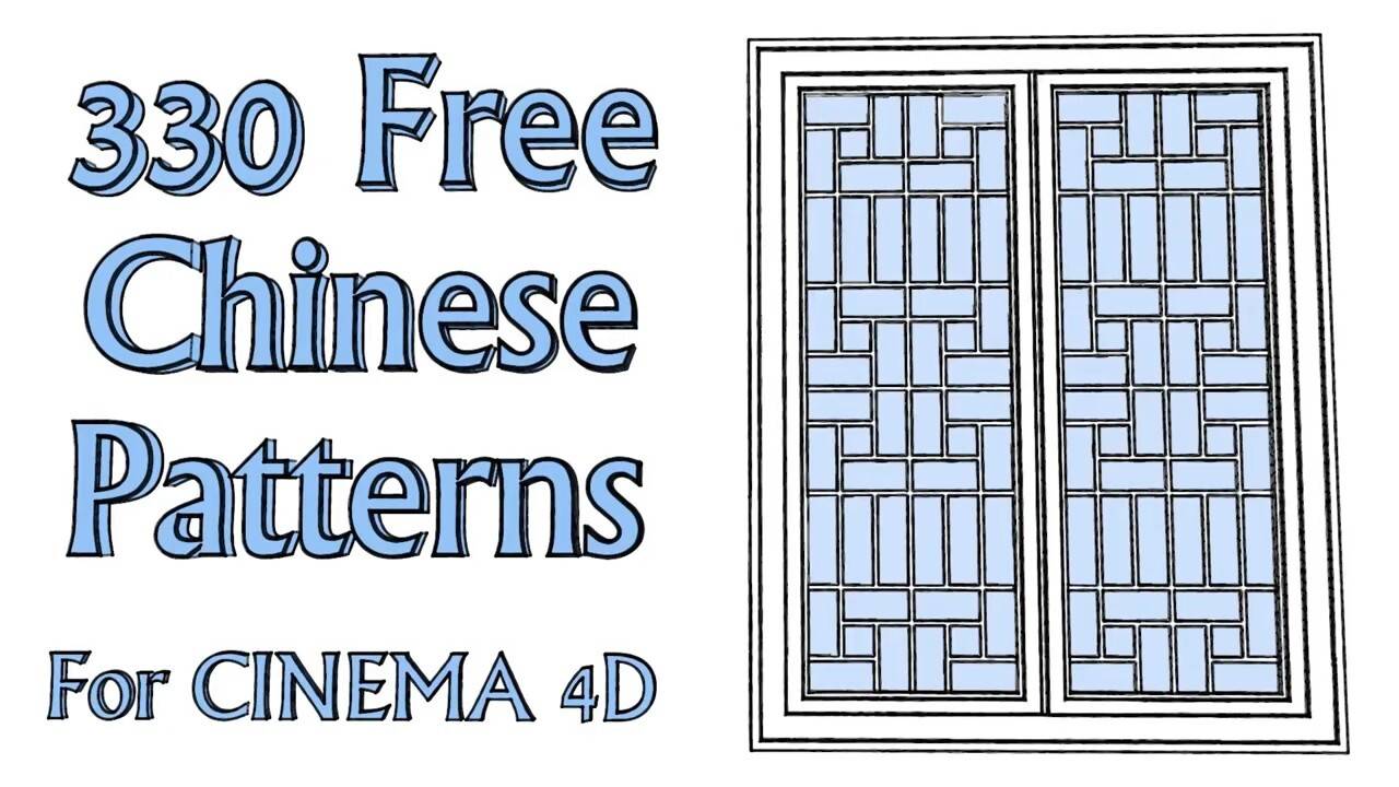 Chinese Patterns for Cinema 4D(330个中国古建筑门窗C4D预设 )
