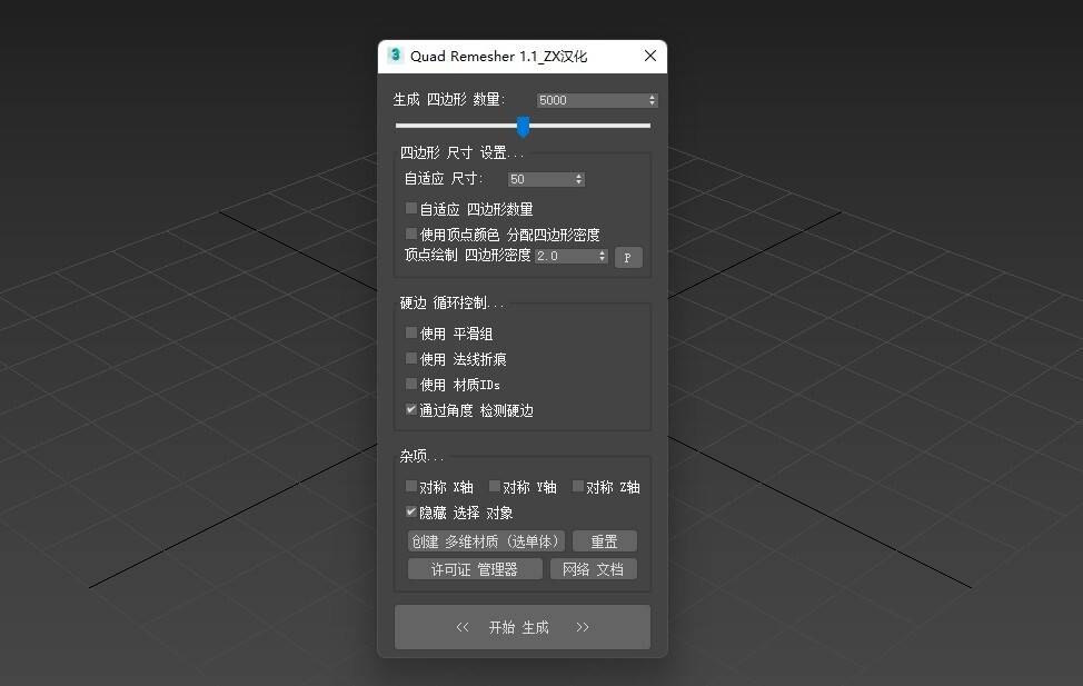 QuadRemesher(3Dmax自动拓扑插件) v1.1 汉化版