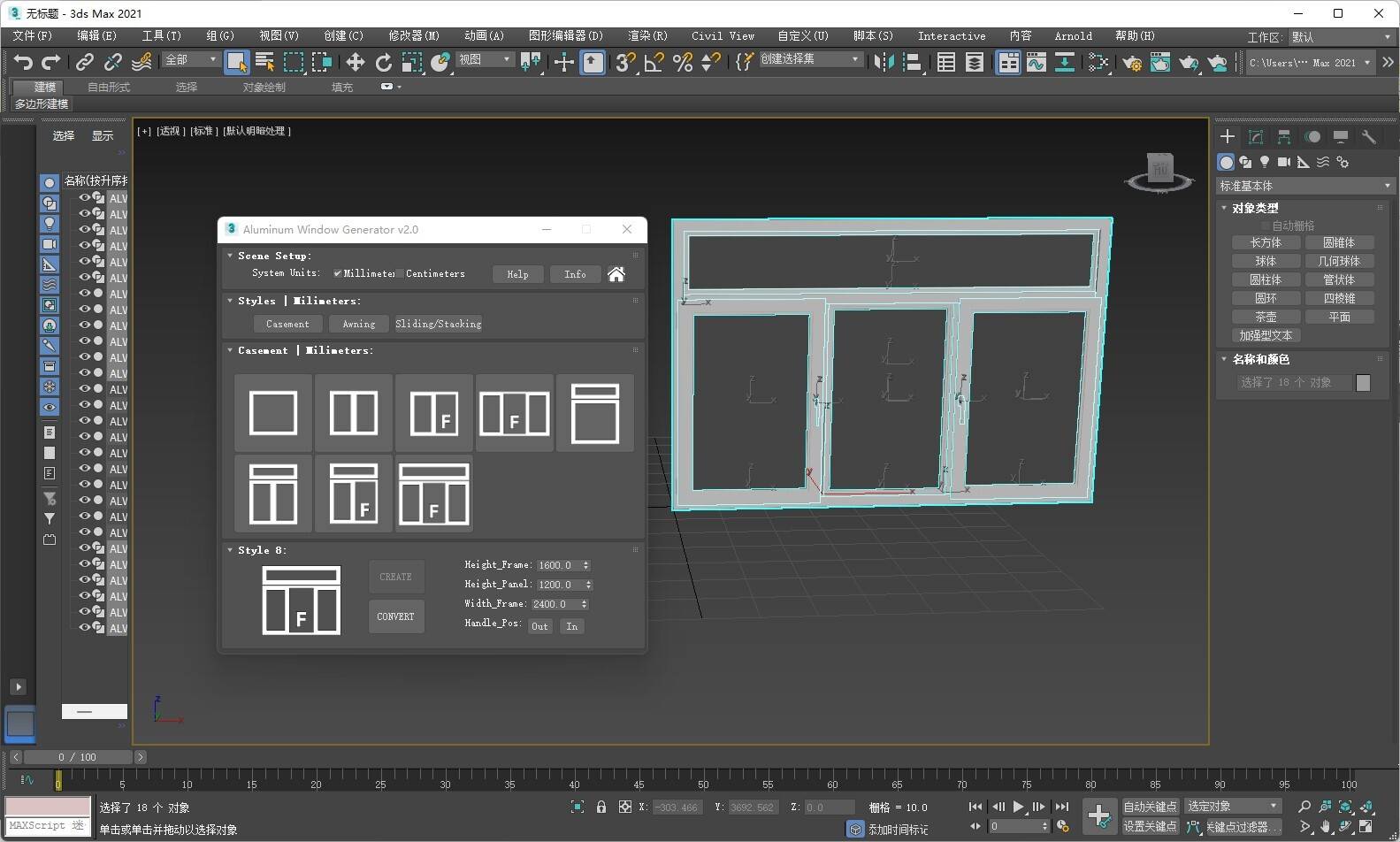 Aluminum Window Generator(3Dmax插件-铝材窗户自动创建生成器) v2.0 英文版