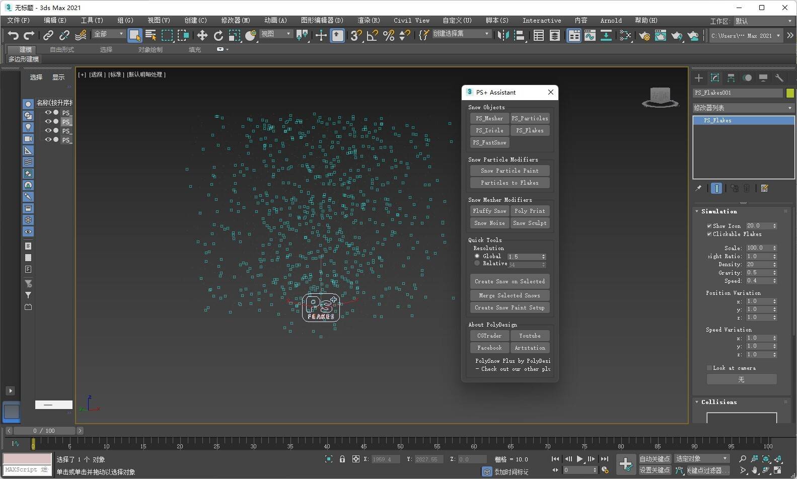 PolySnow(3Dmax一键生成雪插件) v1.02 英文版