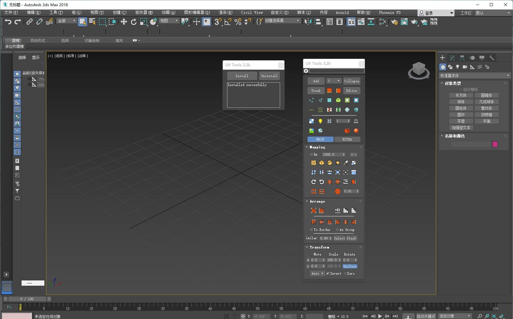 UV Tools(3DmaxUV展开插件) V3.2