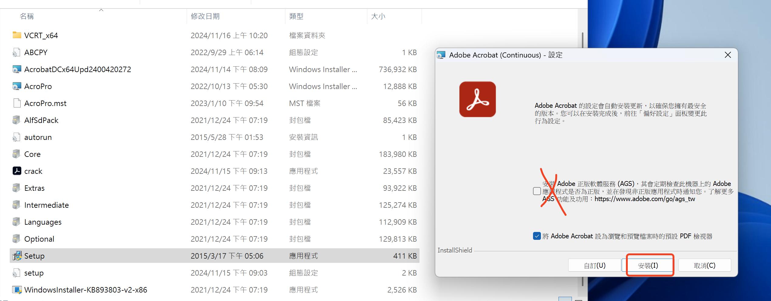 密码保护：Adobe Acrobat Pro DC 2024 PDF编辑软件